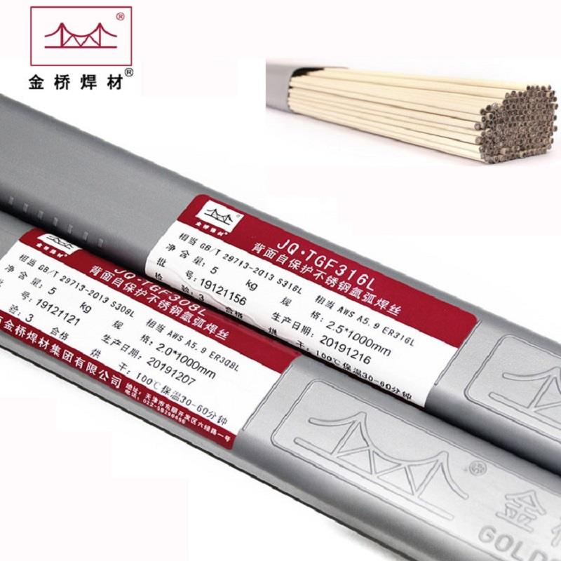 JQ?TGF2209免充氩焊丝ER2209焊丝