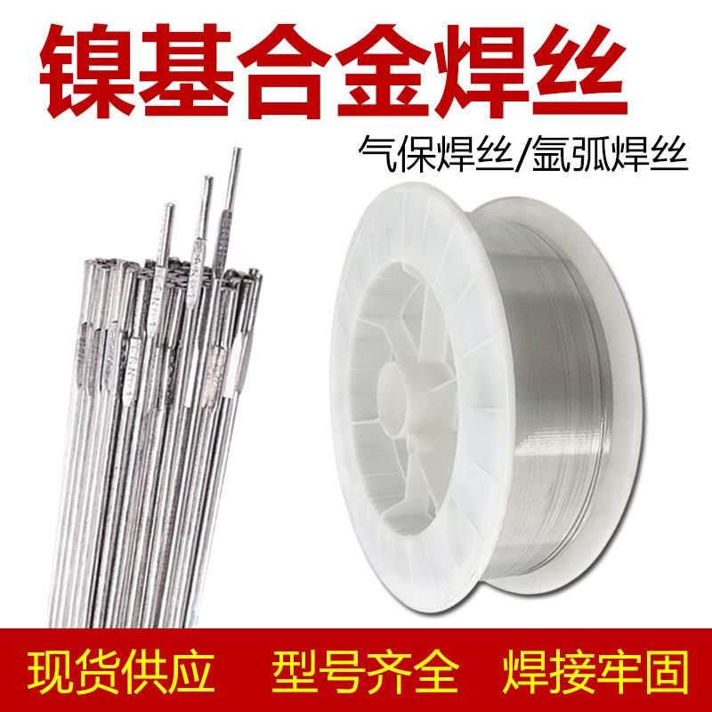 ERNiCrMo-10镍基焊丝SNi6022镍基合金焊丝