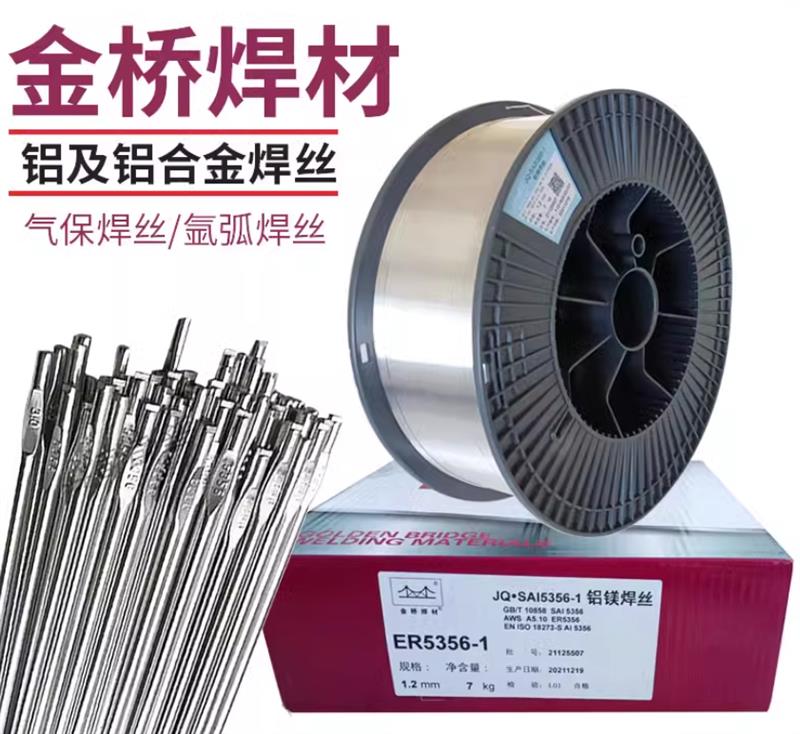 SAl1070纯铝焊丝ER1070铝焊丝