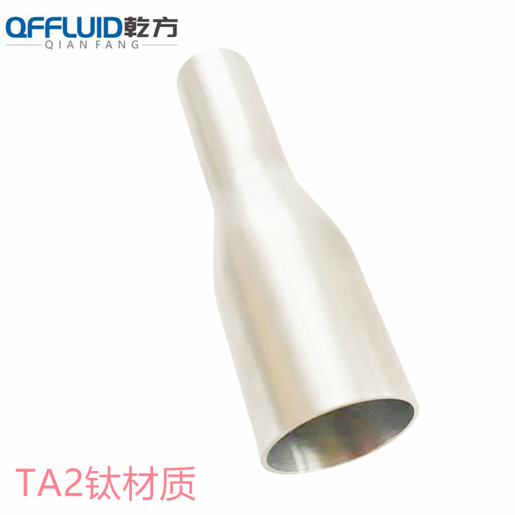 TA2大小头，订做钛材TA2材质卫生级 大小头 异径管 弯头 三通