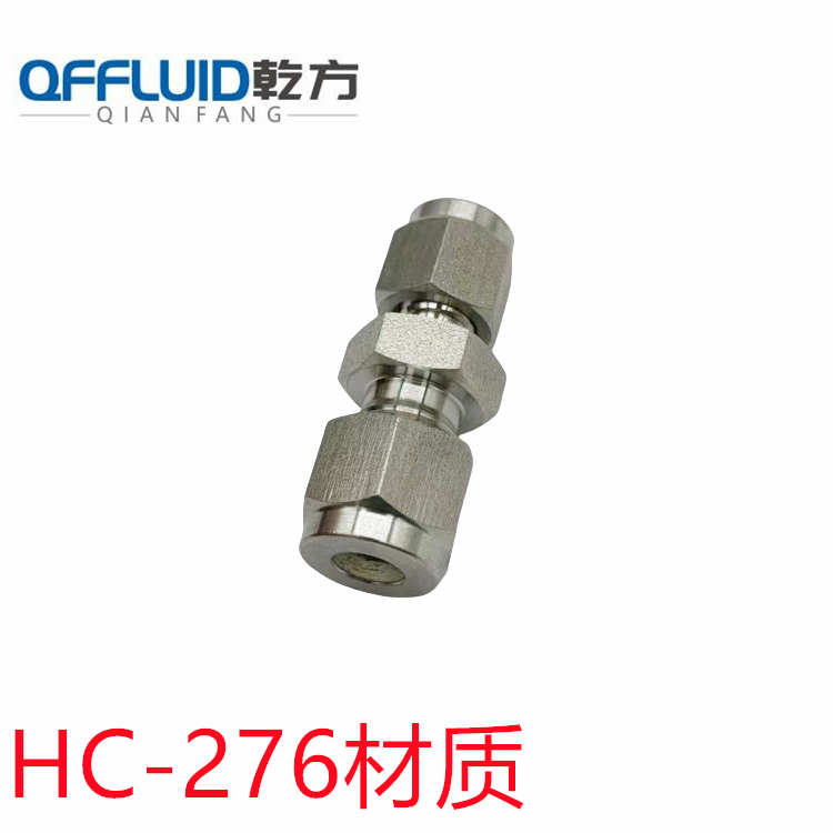 HC276卡套接头 订做哈氏合金HC276/C22卡套接头 310S/TA2钛材