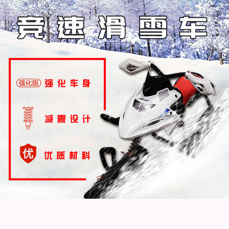 雪上乐园规划 儿童自由戏雪区 小型儿童戏雪游乐设备