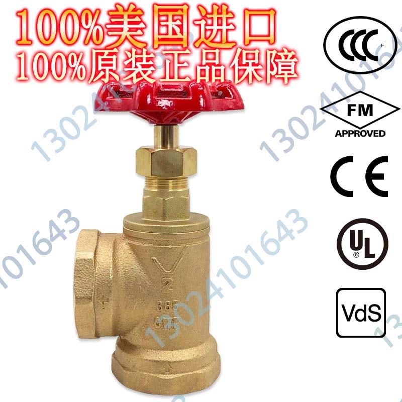 美国唯特利DN50全铜角阀 湿式?报警阀配件 FM认证