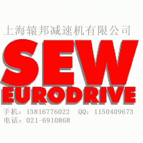 上海辕邦减速机有限公司