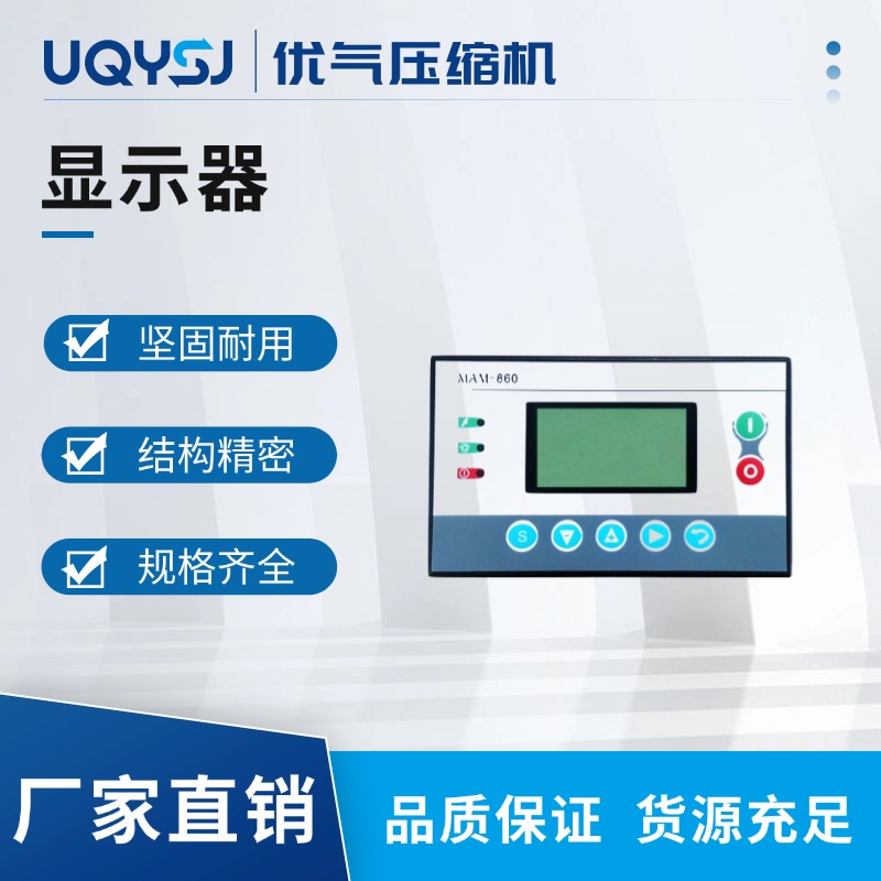 MAM-100 普乐特螺杆空压机控制器/控制面板 PLC显示屏