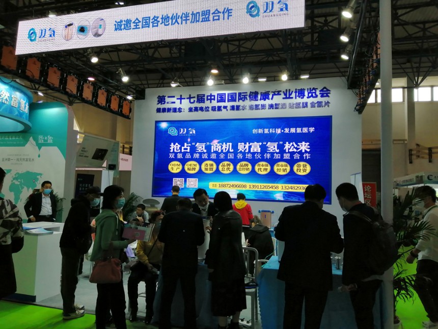 2023第30届【北京】健康博产业览会health expo