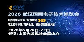 OVC 2026 武汉国际电子技术博览会