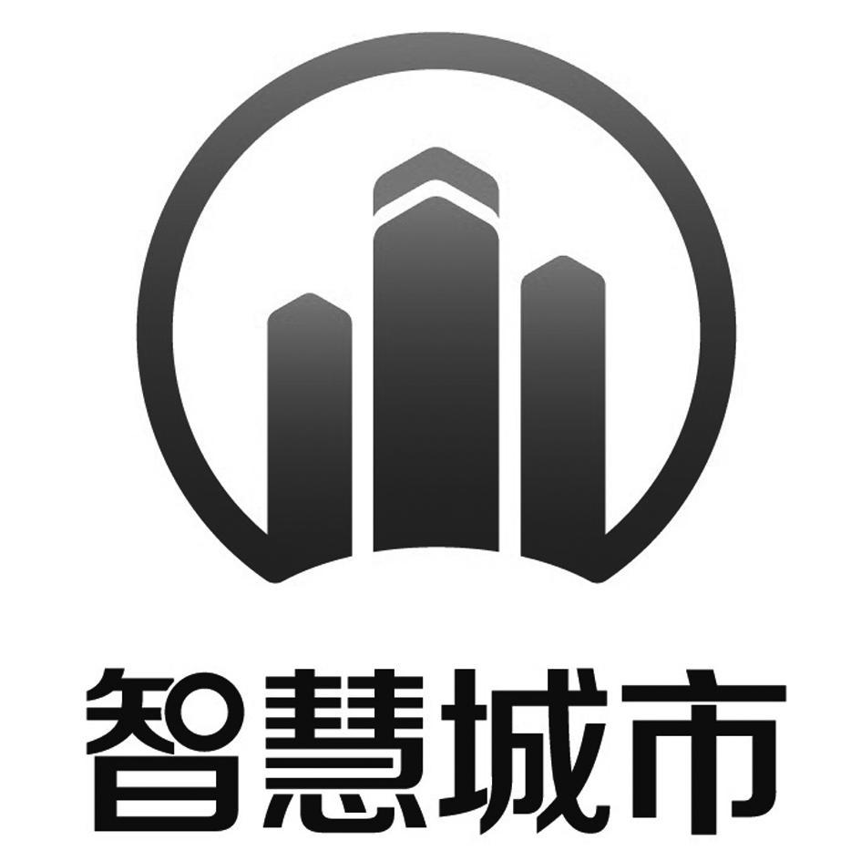 2023中国重庆智慧城市博览会—展览会