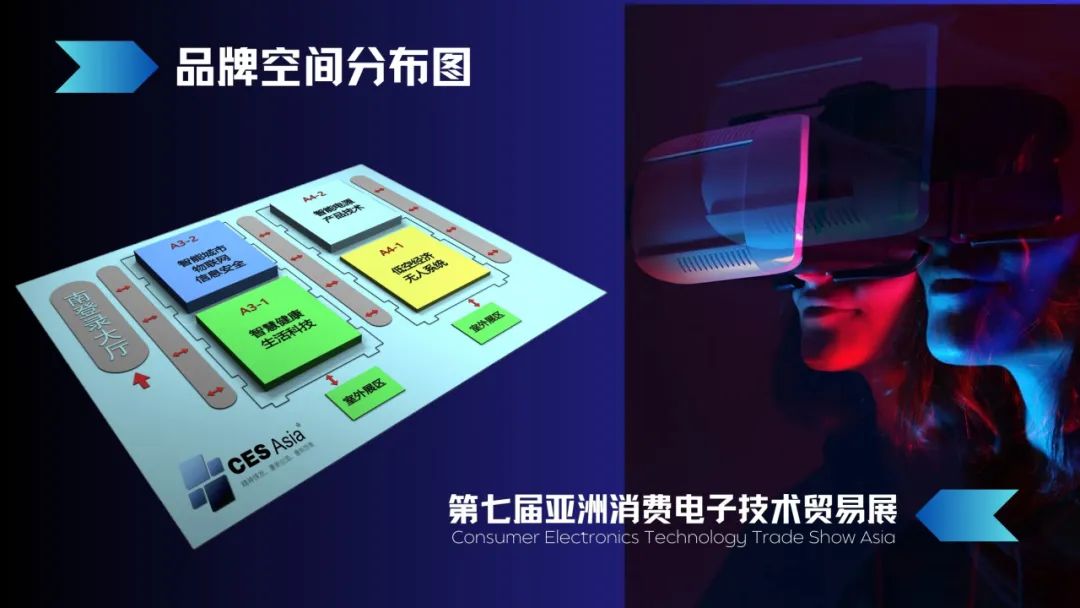 CES Asia 2025：唯一官方认证，参展数字化便捷通道开启