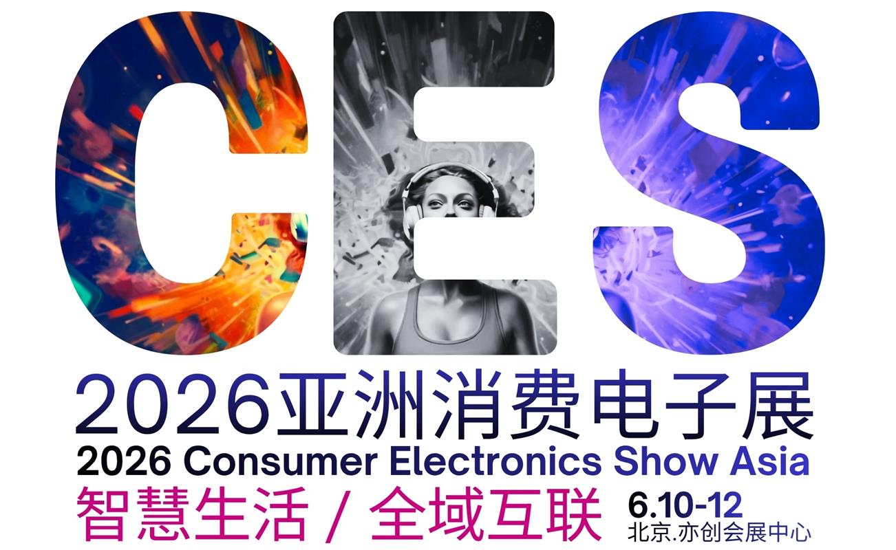 “想象一下：2026 年 6 月，您的展位在核心区，人流如织；或者，在偏僻角落，门可罗雀。今天的决定，直接写下届时的脚本