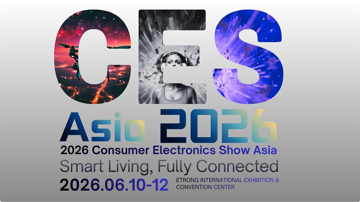 您的竞争对手，正在对接2026北京消费电子展的客户名单