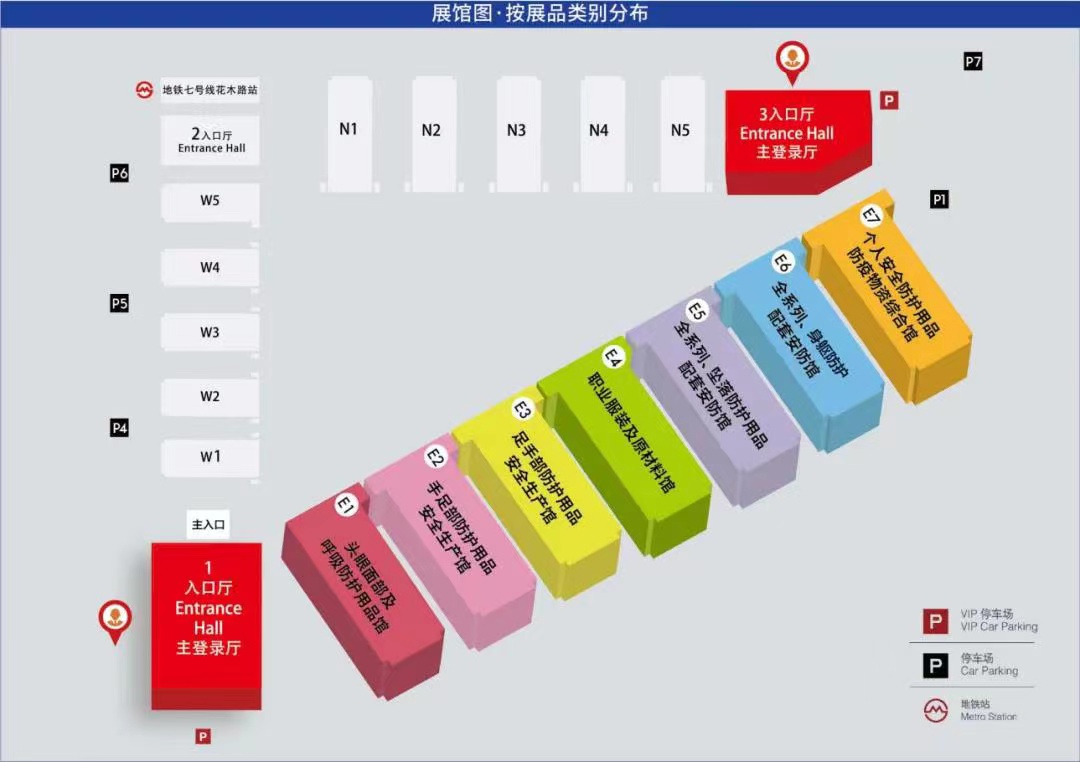 第104届中国劳动BOB竞猜保护用品交易会(图1)