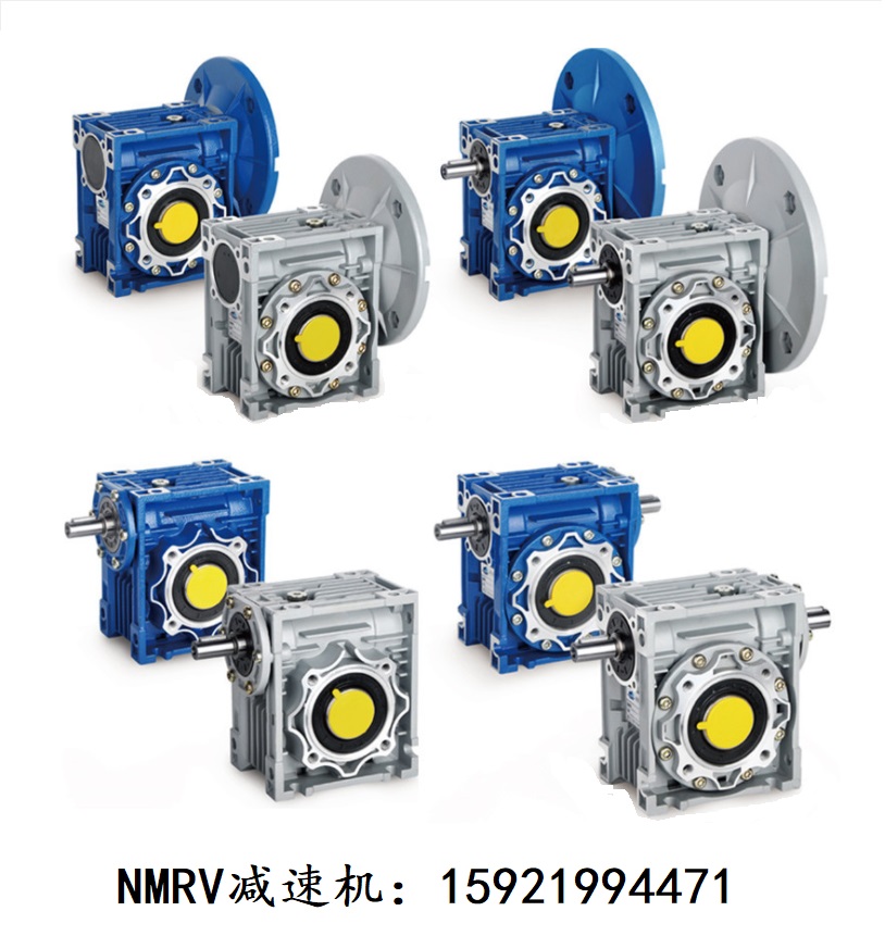NRV063涡轮减速器轴输入方箱铝壳减速器