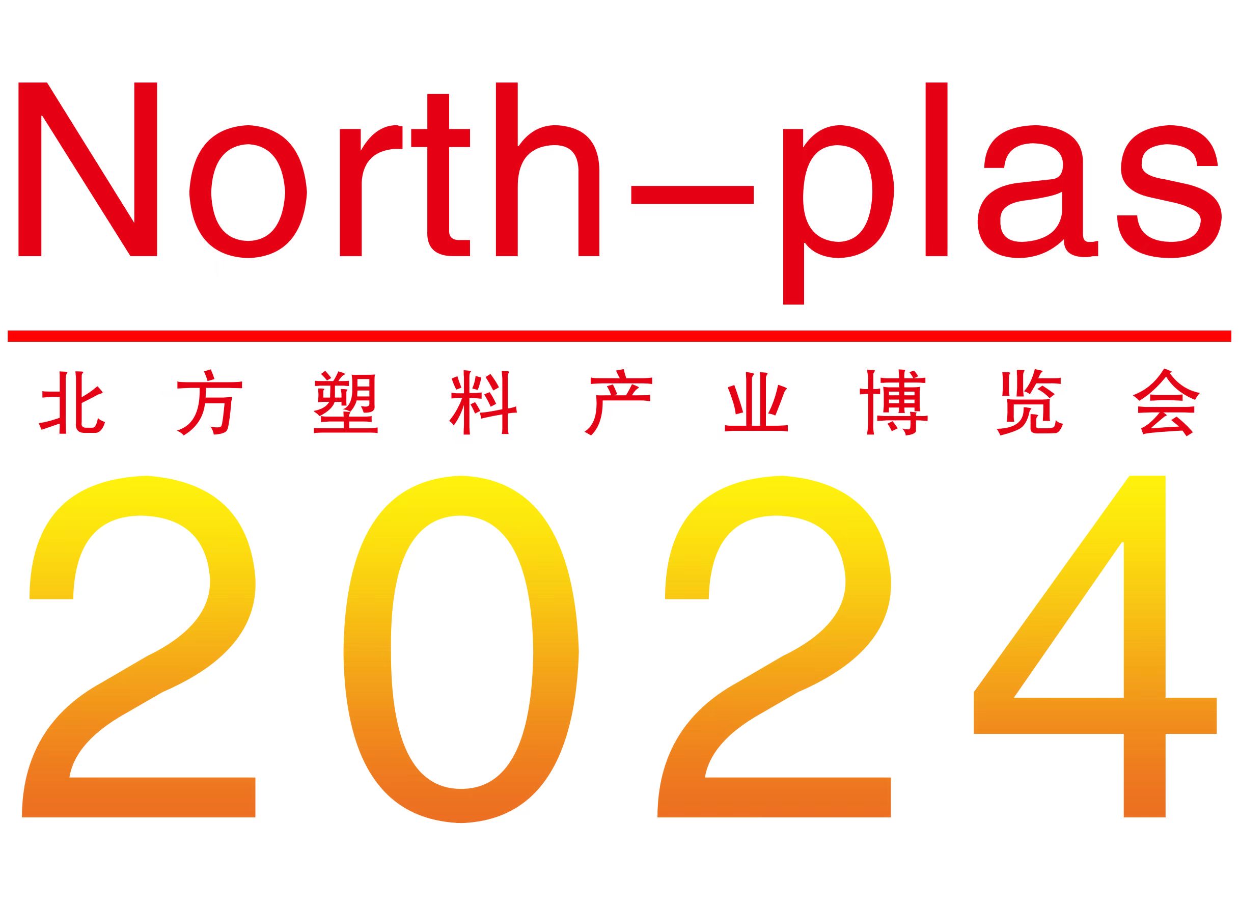 2024第七届中国天津塑料产业博览会