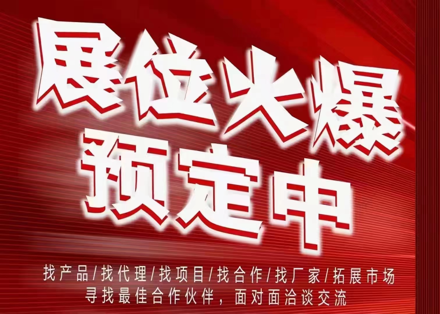 2024 中国海南国际管材管件及泵阀博览会
